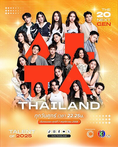 Alta Thailand: The Pilot Game (2025)