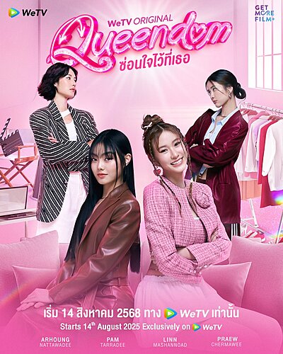 Queendom (2025)