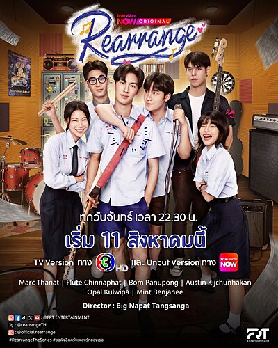 Rearrange (2025)