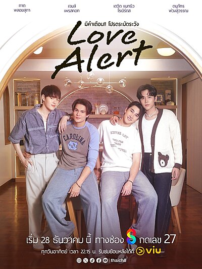 Love Alert (2025)