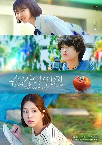 Forever Young (2025)