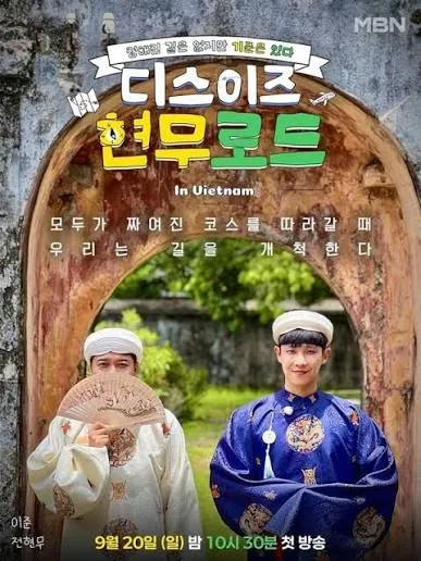 This is Hyunmoo Road (2026)