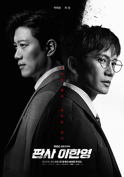 The Judge Returns (2026)