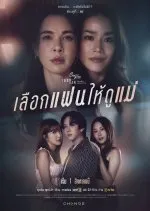 A Mother‘s Mirror (2025)