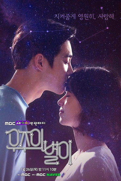 The Universe’s Star (0)