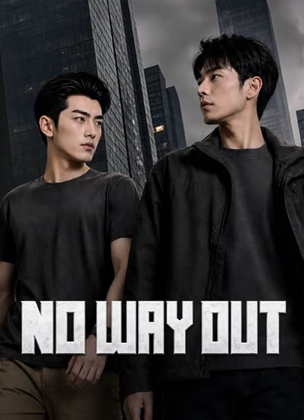 NO WAY OUT (2026)